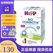 喜寶（HiPP）德國(guó)版益生元系列 益生菌有機(jī)嬰幼兒配方奶粉 原裝進(jìn)口 1段 3-6個(gè)月 效期至2026-05
