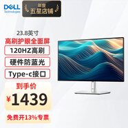 戴爾（DELL）UltraSharp 23.8英寸 U2424H 辦公顯示器IPS 120Hz 高刷電腦顯示器24 Type-C15W手機(jī)充電 旋轉(zhuǎn)升降 U2422H升級(jí)款U2424H