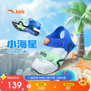 安踏兒童運(yùn)動(dòng)鞋男嬰童2025夏季魔術(shù)貼透氣包頭海星沙灘鞋312420071H
