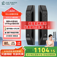 德施曼（DESMAN）全自動(dòng)智能鎖指紋鎖密碼鎖智能門鎖 可視智能貓眼 大圣 Q5M智享版