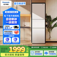 松下Xtra蔓越莓300升家用小型冰箱三門自動制冰XC30A2A/EC27WPB/JS30AX1【官方微瑕機 全國聯(lián)?！?EC31AXB三門303L自動制冰