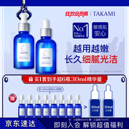 TAKAMI小藍(lán)瓶精華60mlx2角質(zhì)修護(hù)祛痘補水保濕化妝品護(hù)膚套組生日禮物