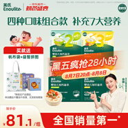 英氏（Engnice）23階營養(yǎng)面條組合200g*4 嬰幼兒輔食小寶寶兒童蔬菜細面線面早餐