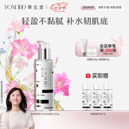 養(yǎng)生堂天然樺樹汁補(bǔ)水保濕乳120g舒潤(rùn)呵護(hù)滋潤(rùn)護(hù)膚乳液七夕禮物送女生