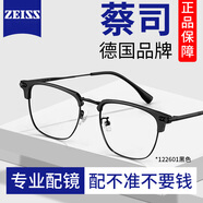 樂申（LASHION）近視眼鏡框男大臉半框防藍光防輻射鈦架眼鏡架可配度數(shù)變色眼睛女 122601（升級鈦材黑色） 單鏡框（送0度防藍光）支持試戴