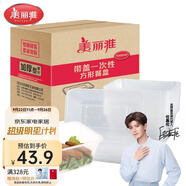 美麗雅 一次性飯盒方形1000ml*50套 快餐外賣打包野餐盒碗加厚帶蓋塑料