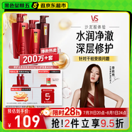 沙宣修護(hù)水養(yǎng)洗發(fā)水500g*2+護(hù)發(fā)素400g洗護(hù)套裝氨基酸男女通用
