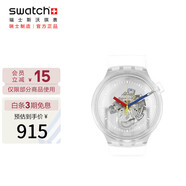 斯沃琪瑞士手表 BB果凍 潮流簡(jiǎn)約 七夕禮物石英表SO27E100