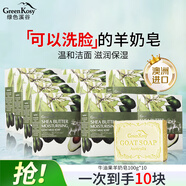 綠色溪谷香皂100g*10塊羊奶皂沐浴洗臉洗澡二合一控油肥皂手工皂
