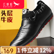 紅蜻蜓男鞋子休閑皮鞋男士夏季新款單鞋韓版潮流青年 黑色 40 偏大一碼