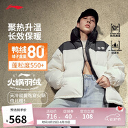 李寧火鍋羽絨服丨男女同款冬季寬松立領(lǐng)防潑水面包服外套AYMU497
