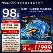 TCL電視 98Z11K Pro 98英寸 QD-Mini LED 蝶翼星曜屏 萬象分區(qū) 絢彩XDR2000nits 超薄 98/100英寸電視