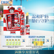 DHC橄欖護唇膏2支組(Wally限定版)1.5g*2 滋潤溫和保濕 修護舒緩抗皺