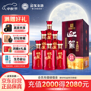 迎駕貢酒 淮南子尊品 濃香型白酒 42度 450ml*6瓶 整箱裝