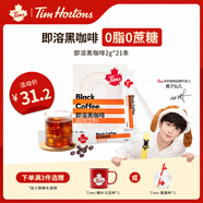 Tim HortonsTims美式黑咖啡速溶粉即溶系列 2g*21條0蔗糖黑咖啡粉運(yùn)動(dòng)健身