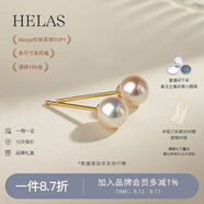 helas赫拉Akoya海水珍珠耳釘18K黃金耳環(huán)首飾女輕奢小燈泡耳飾生日禮物 18K金-黃金色耳針 6.5-7.0mm(標(biāo)準(zhǔn)款 50%用戶選擇)