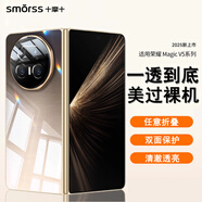 Smorss 適用榮耀Magic V5手機殼Magic V5保護套鏡頭全包大折疊屏透明防摔超薄硬殼簡(jiǎn)約男女款氣囊
