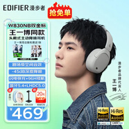 漫步者（EDIFIER）【王一博同款】W830NB主動降噪頭戴式無線藍牙耳機雙金標升級版HiFi游戲跑步長續(xù)航高音質耳麥禮物 【耳機包+王一博周邊】晨曦白 365天質保無憂