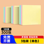 得力便利貼便簽紙n次貼記事貼創(chuàng)意便利簽便利貼便簽本小本子便簽本可撕便簽貼紙創(chuàng)意便藍色紅色綠色 3包裝【單色】7151