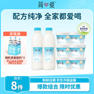 簡(jiǎn)愛(ài)酸奶家庭裝原味1080g*2瓶+0%蔗糖無(wú)代糖135g*6杯 源頭直發(fā)