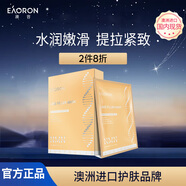 EAORON澳容EAORON 細(xì)致嫩膚面膜5片/盒 青春面膜婦女節(jié)禮物