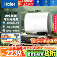 海爾（Haier）國家補貼20%雙膽扁桶電熱水器60升 BK3PRO 小魔盒鮮活水 凈膚洗AI智慧 3300W速熱免清洗鎂棒免更換