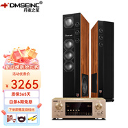 丹麥之笙（DMSEINC）2.0聲道家庭影院落地音箱 客廳環(huán)繞音響電視音響 HIFI三分頻無(wú)源音響 木質(zhì)前置音箱搭配功放組合 名門九號(hào)主箱+A-999功放【金色】