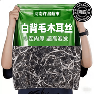 胖東來代購頭茬白背毛木耳絲干貨精選特級東北黑木耳螺螄粉專用涼拌菜 優(yōu)勢四【成分安全】多次入選榜單 放心購
