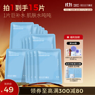頤蓮（RELLET） 玻尿酸補(bǔ)水保濕面膜貼 補(bǔ)水保濕男女面膜 15片裝送女生禮物