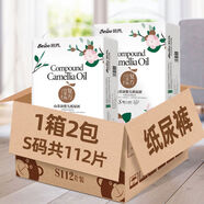 蓓秀山茶油橄欖油嬰兒紙尿褲全包一體式拉拉褲嬰兒尿不濕柔薄透氣 碼112片