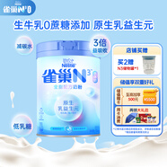雀巢（Nestle）N3親體奶全脂750g生牛乳益生元乳糖不耐送禮成人奶粉學(xué)生中老年