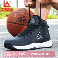 匹克（PEAK）運動鞋男籃球鞋 秋冬高幫透氣減震防滑基礎(chǔ)戰(zhàn)靴子 場內(nèi)耐磨運動鞋 黑色/大白 44