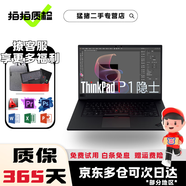 聯(lián)想ThinkpadP53 X1 P1隱士 二手筆記本電腦 獨(dú)顯繪圖3D建模渲染移動圖形工作站 9新 22P1隱士i7八代16 512 P2000 4G