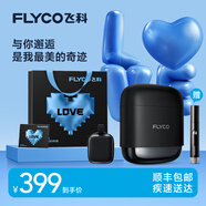 飛科（FLYCO）剃須刀往復(fù)式便攜電動(dòng)刮胡刀全身水洗智能充電胡須刀動(dòng)力足生日七夕節(jié)日禮物送男朋友送爸爸 F8銀河黑【520限定禮袋】