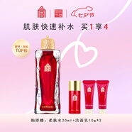 麗質(zhì)華堂故宮紫檀柔膚水 100ml保濕 1瓶