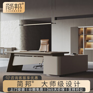 簡(jiǎn)邦 輕奢高級感老板桌辦公桌經(jīng)理辦公室大班臺簡(jiǎn)約現代主管桌椅套裝 【大師設計】1.8米老板桌|短側柜