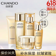 CHANDO然堂（）水乳套裝緊致抗皺煥活補(bǔ)水保濕護(hù)膚品520情人節(jié)禮物 5件套【洗+水+乳+精+霜】