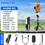 和鈦MOERTEK A6手持手機(jī)穩(wěn)定器手機(jī)防抖拍攝云臺360度旋轉(zhuǎn)跟拍戶外直 手持穩(wěn)定器*穩(wěn)定防抖*智能遙控* '