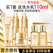 悠萊水乳套裝官方正品旗艦抗皺緊致保濕補(bǔ)水奢寵護(hù)膚品 洗+水+乳+緊顏霜