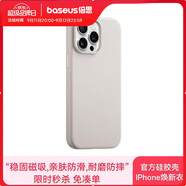 倍思【食品級液態(tài)硅膠】適用iphone16promax手機殼蘋(píng)果16ProMax磁吸殼MagSafe磁吸充電防摔超薄保護套