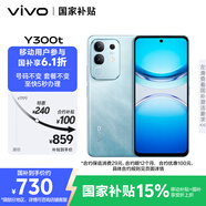 vivo Y300t 8GB+128GB 海藍(lán)【移動合約特惠】6500mAh超薄藍(lán)海電池 天璣7300長久流暢芯 AI手機(jī)