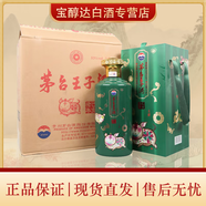 茅臺(tái)貴州茅臺(tái)酒 大壇王子生肖紀(jì)念酒 醬香型白酒收藏?cái)[柜 53度 2.5L 2壇 茅臺(tái)王子豬年整箱