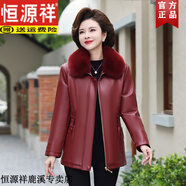 恒源祥秋冬季媽媽皮衣加絨保暖寬松皮夾克新款中老年百搭外套女pu皮上衣 紅色 加絨 2XL （建議105-120斤）