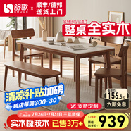 舒歌餐桌家用餐桌椅組合 全實木餐桌小戶型 原木風餐桌鋼化玻璃桌面 胡桃色鋼化玻璃款 一桌四椅 140cm *80cm*75cm