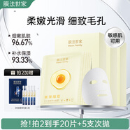 膜法世家嫩滑細致雞蛋面膜10片 補水保濕改善毛孔粗大熬夜修護 七夕禮物