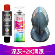 烤漆自噴漆汽車(chē)專用雙組份清漆電動(dòng)摩托車(chē)翻新改色手噴漆白色亮黑色油漆 深灰+2K清漆M【烤漆硬度套裝】
