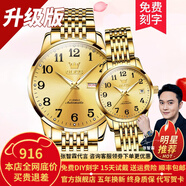 歐利時（OLEVS）瑞士認證品牌情侶手表一對機械表全自動男女表中老年人手表大數(shù)字 升級加強版-金色情侶-終身保
