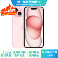 Apple iPhone 15  蘋(píng)果15 國行5G 雙卡雙待手機 二手手機 全網(wǎng)通 蘋(píng)果手機 粉色{評價(jià)有禮} 【99新】256G 推薦【24期免息】每日僅需7元 三年老店+五星店鋪+一年質(zhì)保