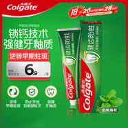 高露潔（Colgate）全面防蛀超爽薄荷味牙膏90g 強(qiáng)健牙釉質(zhì)清新口氣