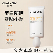 泉兮防曬霜乳泉兮377美白防曬霜隔離遮紫外線保濕清爽不油膩學(xué)生軍訓(xùn) 【泉兮美白光透防曬乳】*3支 45g/支 假一罰十